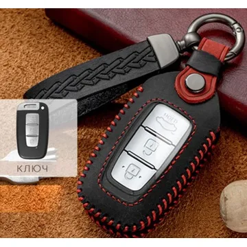 Чохол для ключів
