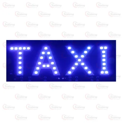 Табличка TAXI Діодна Синя