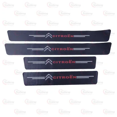 Плівка захист на пороги карбон 4D Citroen