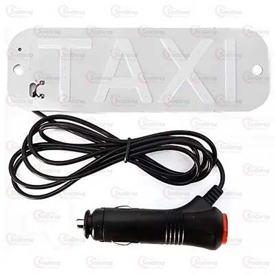 Табличка TAXI Діодна White у прикурювач, провід 1.5м/присоски