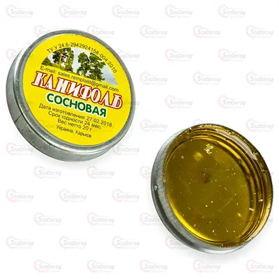 Каніфоль соснова 20г