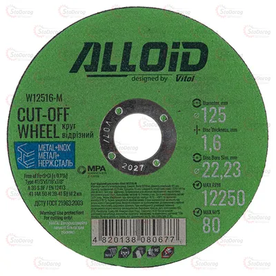 Круг відрізний для металу 125 1,6 W12516-M